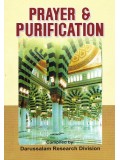 Prayer & Purification (POCKET)